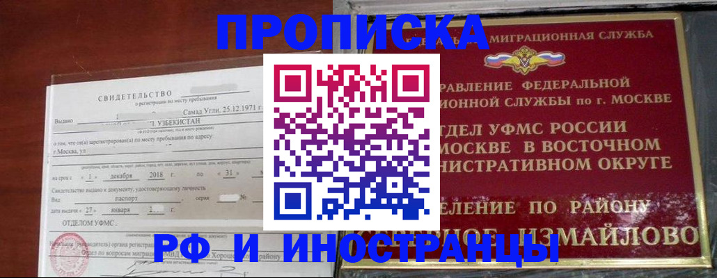 временная регистрация недорого в Карталах