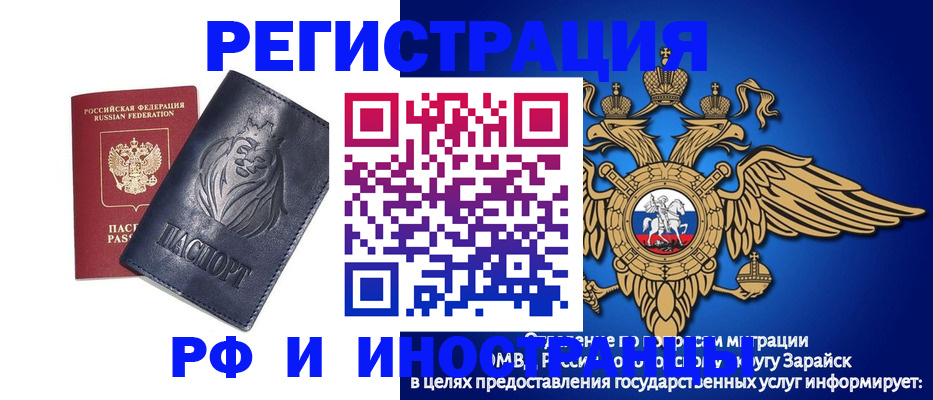 прописка для военкомата в Карталах