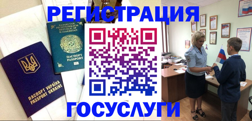 прописка законно в Карталах