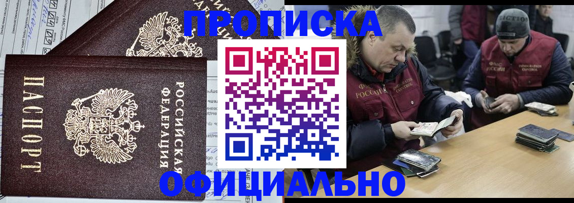 прописка для школы в Карталах
